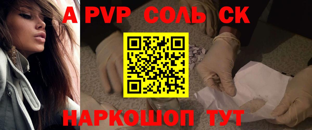 A-PVP мука  Alfa_PVP Crystall  Химки  A-PVP СК КРИС  Вход с VPN 