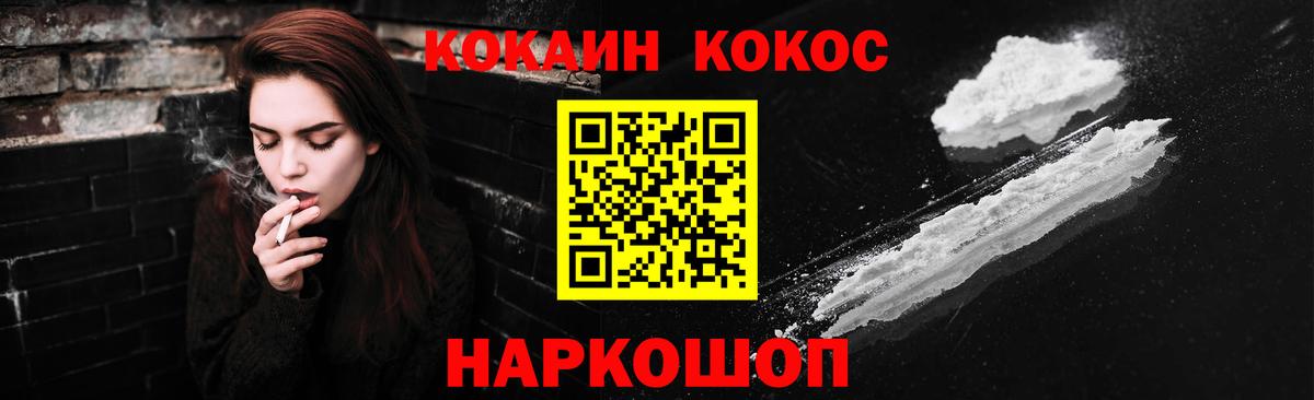 Кокаин Эквадор Химки