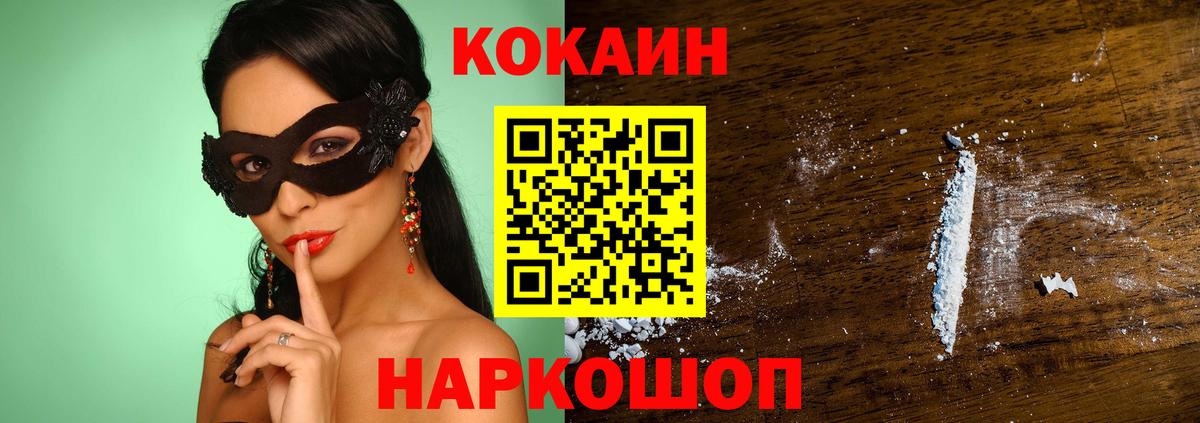 Химки  КОКАИН 97%  КОКАИН Эквадор  Вход с VPN 