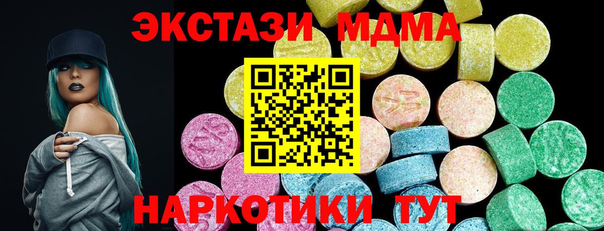 ЭКСТАЗИ  Вход с VPN  Химки  Ecstasy 280мг  Экстази 300 mg 