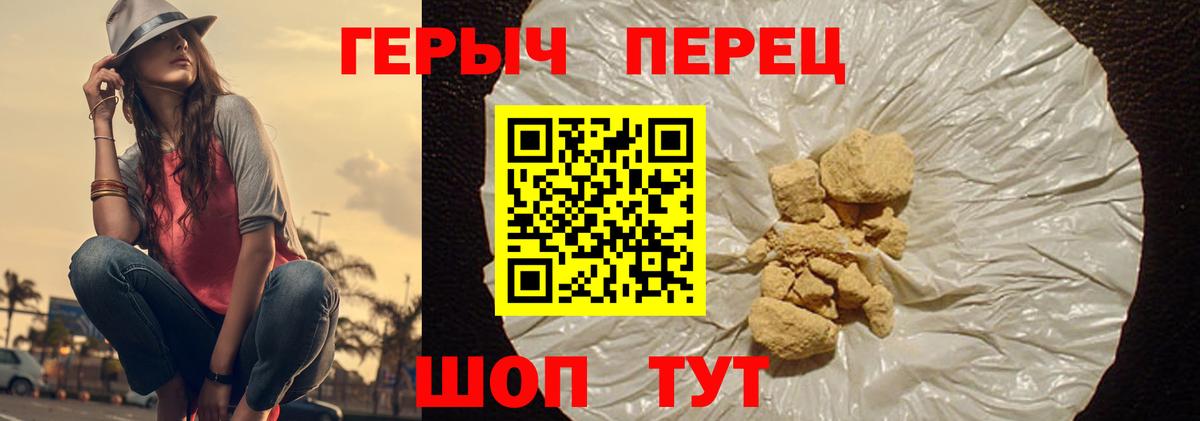 ГЕРОИН гречка Химки
