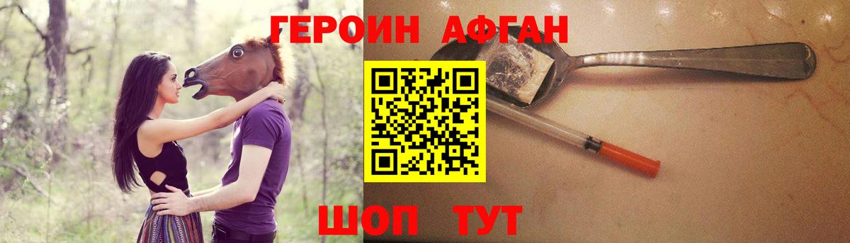 Химки  Героин гречка  Вход с VPN 