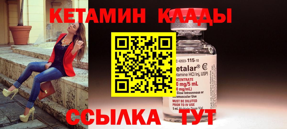 Кетамин VHQ Химки