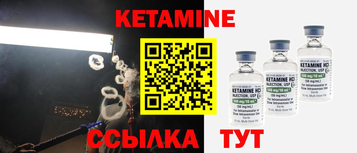Химки  КЕТАМИН VHQ  Вход с VPN 