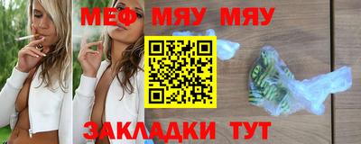 меф Гусиноозёрск