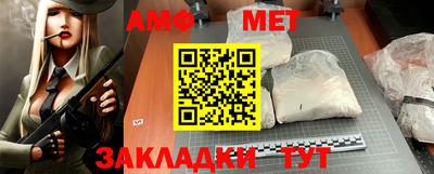 меф Гусиноозёрск
