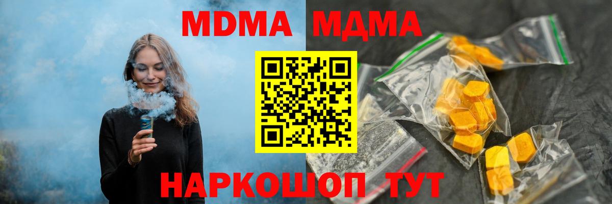 Химки  MDMA  МДМА VHQ  Вход с VPN  MDMA crystal 