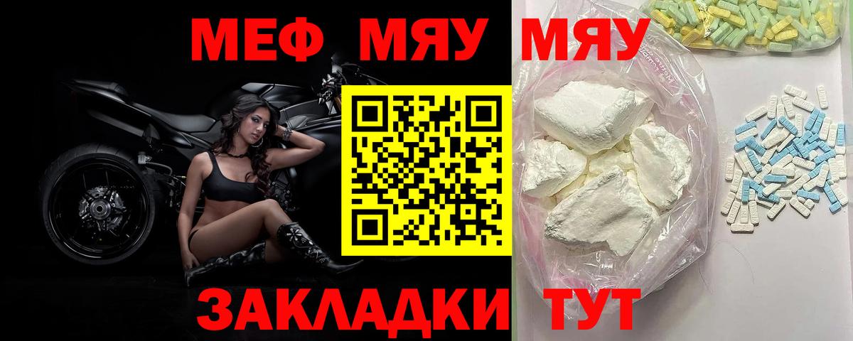МЯУ-МЯУ 4 MMC  МЯУ-МЯУ VHQ  Химки  Вход с VPN 