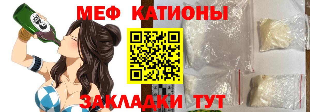Мефедрон мука Химки
