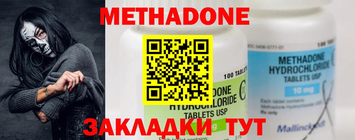 МЕТАДОН VHQ Химки