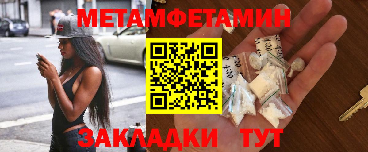 МЕТАМФЕТАМИН винт  Вход с VPN  Первитин  Химки 