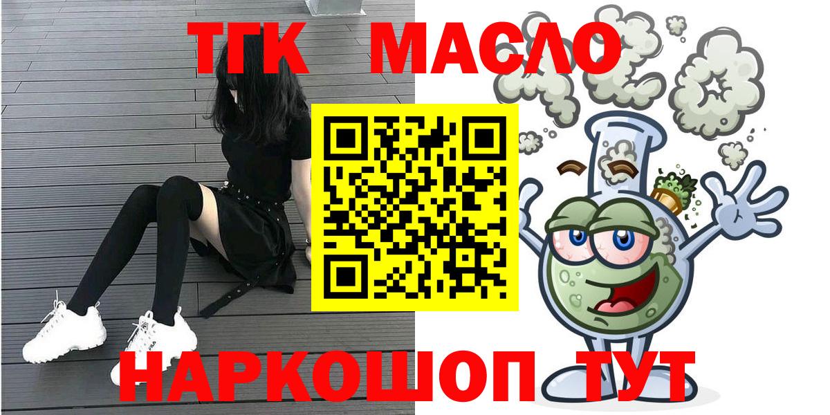 Дистиллят ТГК вейп с тгк  kraken маркетплейс  Химки  Вход с VPN 